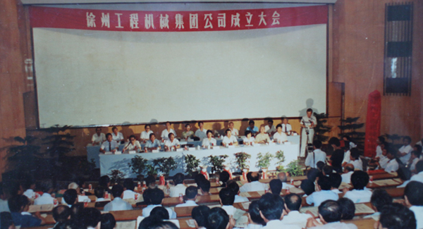 徐州工程机械集团公司正式组建建设，，，，，，以“三厂一所”（徐州重型机械厂、徐州装载机厂、徐州工程机械制造厂和徐州工程机械研究所）为焦点层组建的mg不朽情缘集团，，，，，，成为行业首家集团公司，，，，，，成为中国工业企业集团化刷新的样板