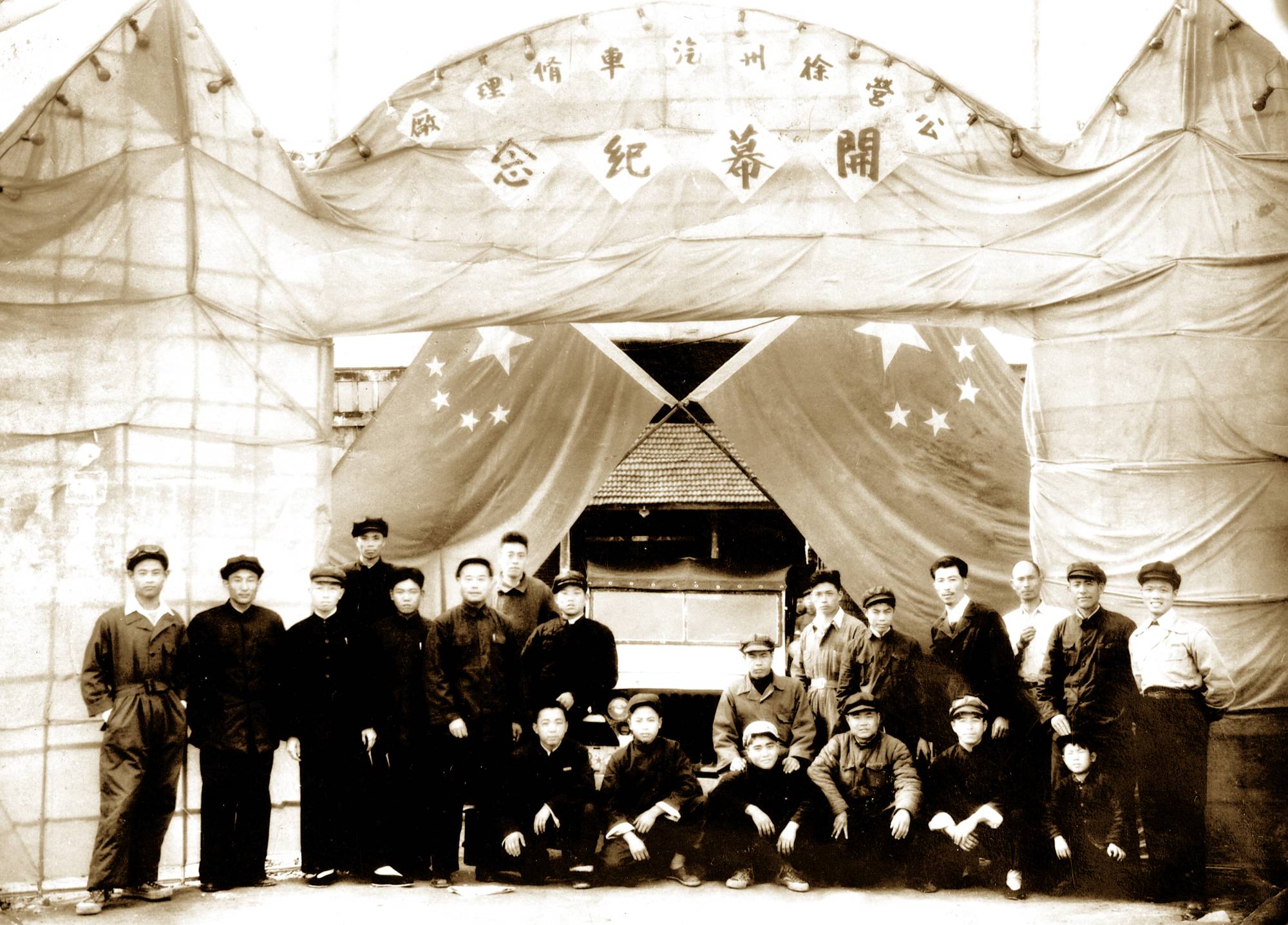 徐州顺和汽车修理行建设，，，，，，后生长为徐州装载机厂