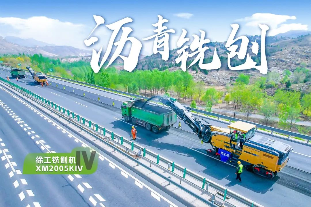 2+1组合，，，，，，，，mg不朽情缘铣刨机、摊铺机京昆高速协同作战