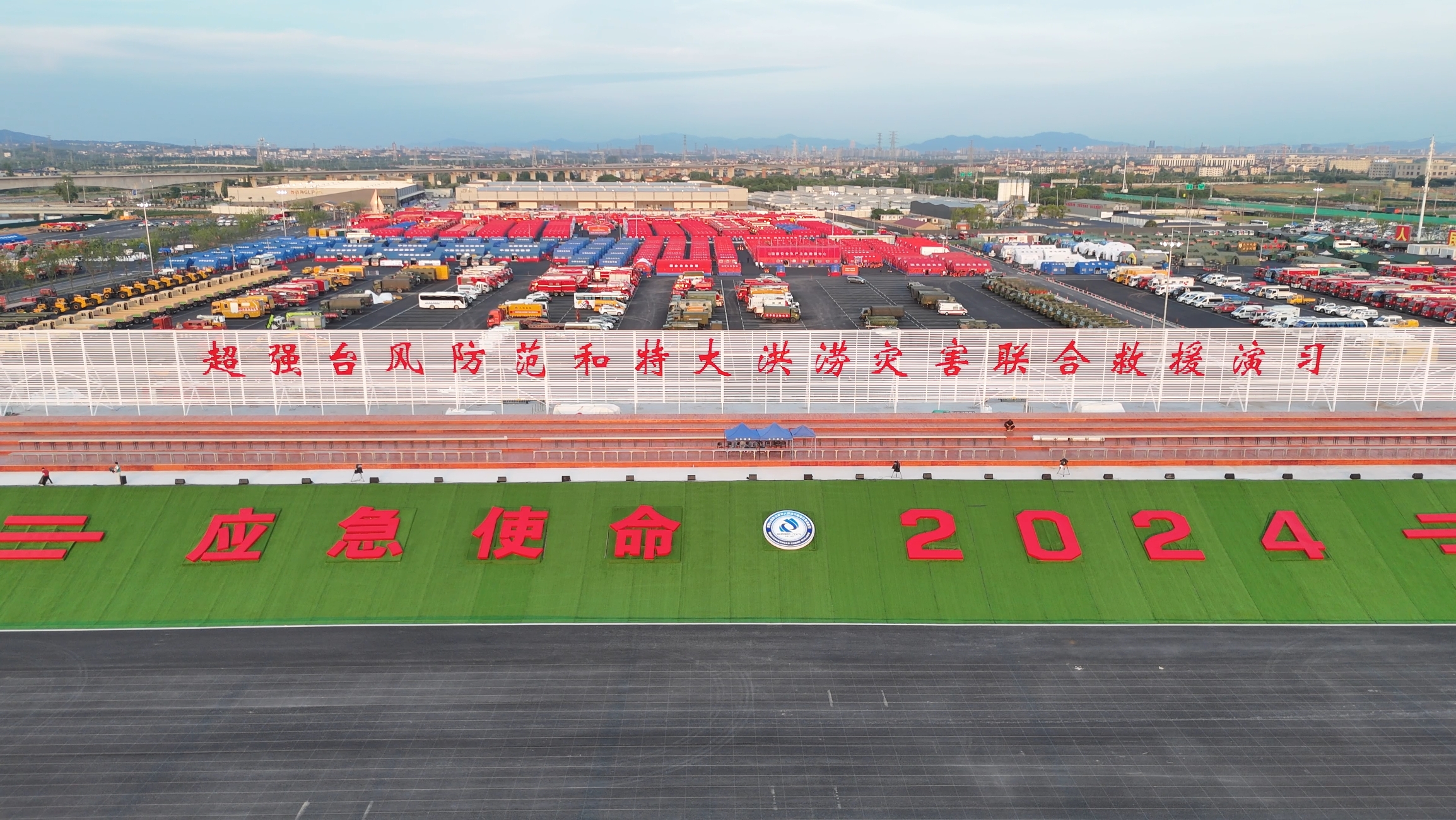 mg不朽情缘成套应急装备“应急使命·2024”展风姿