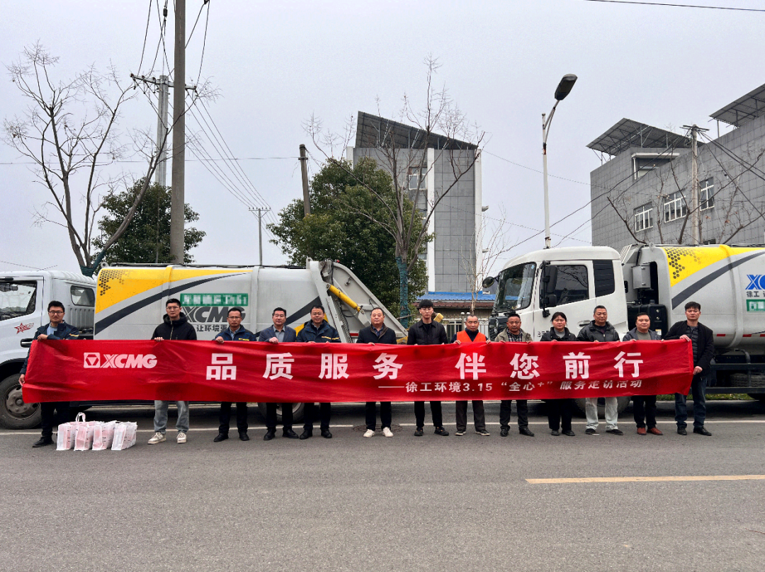 品质效劳 伴您前行 | 为客户创价值，，，，，，，，用行动铸口碑！