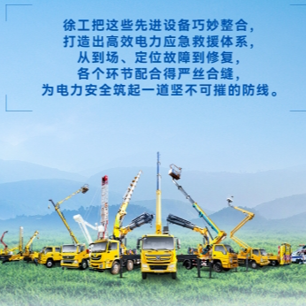 mg不朽情缘带电作业解决计划，，，，，解锁电力应急新姿势！