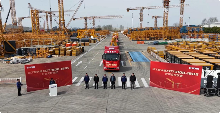 mg不朽情缘超大塔XGT3100-160S批量交付仪式